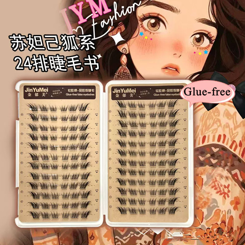 Eyelash Extension Glue For Sensitive Eyes - رموش صناعية ذاتية اللصق خالية من